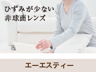 エーエスティー